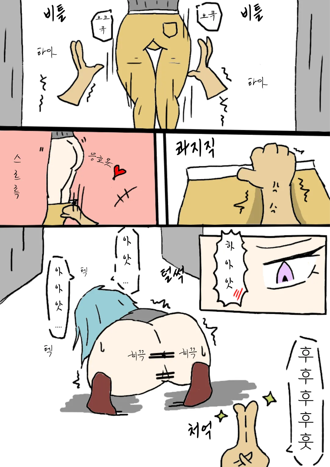 浣腸物語２ page 4 full