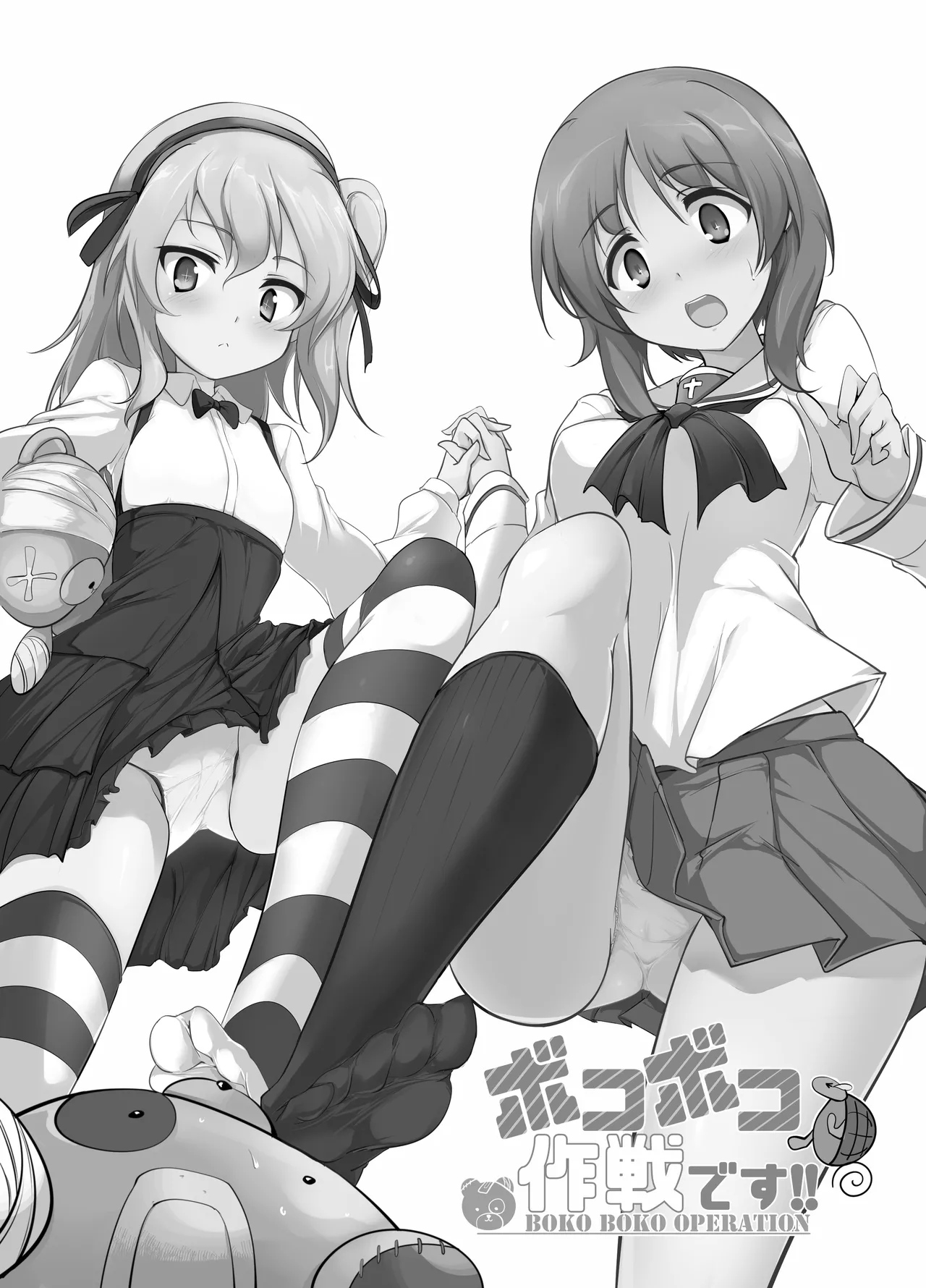 BOKO BOKO OPERATION page 2 full