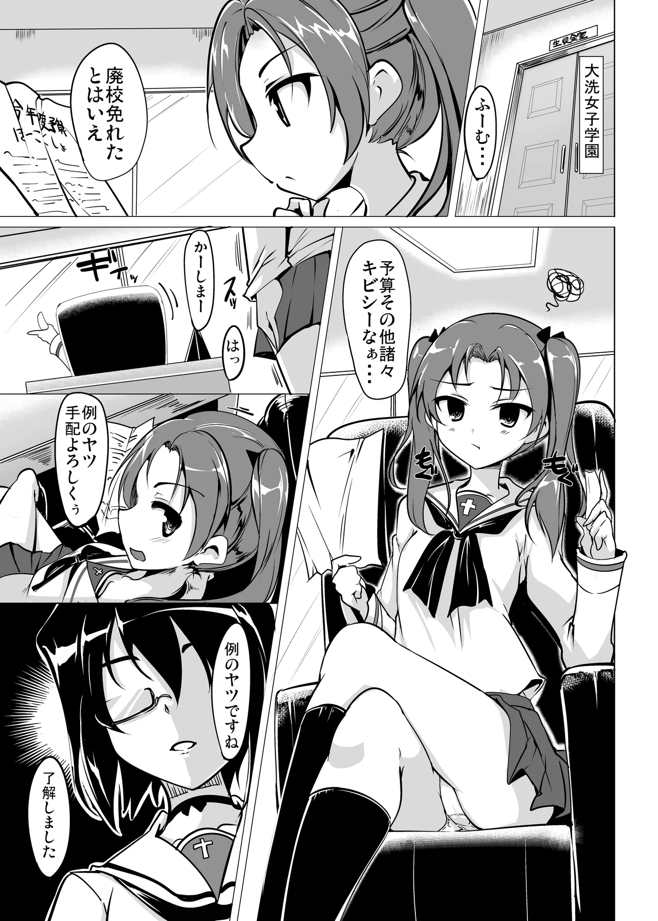 BOKO BOKO OPERATION page 3 full