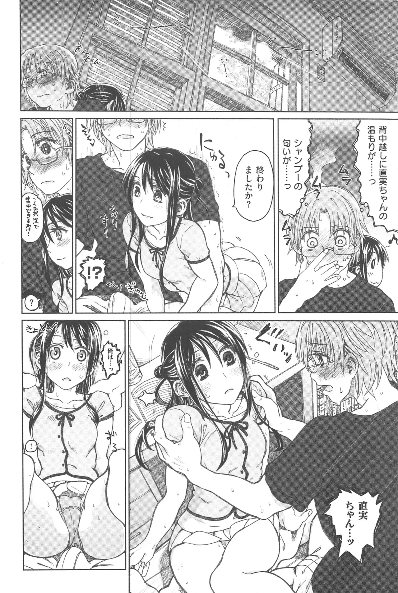 Junketsu no Owaru Hibi page 10 full