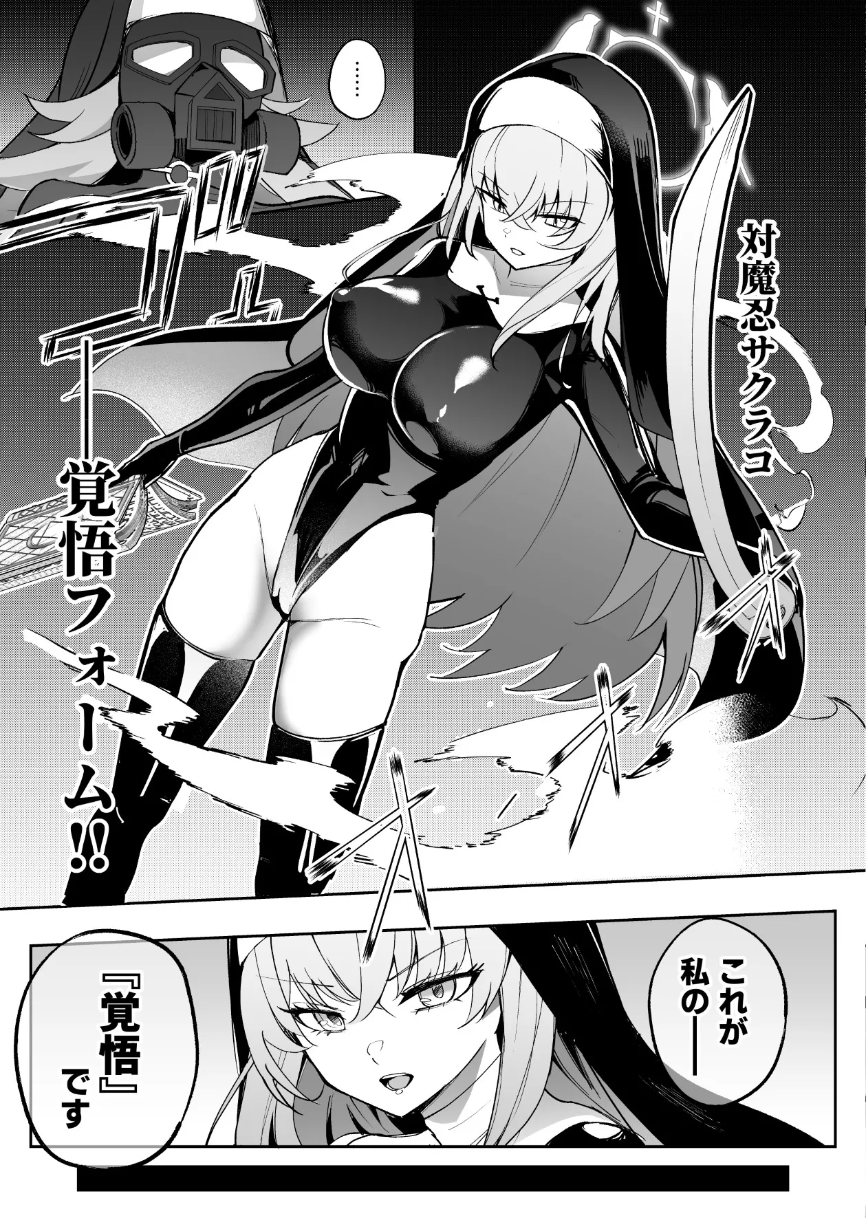BluArch Taimanin II Taimanin Sakurako Jinkaku Haisetsu ni Otsu page 4 full