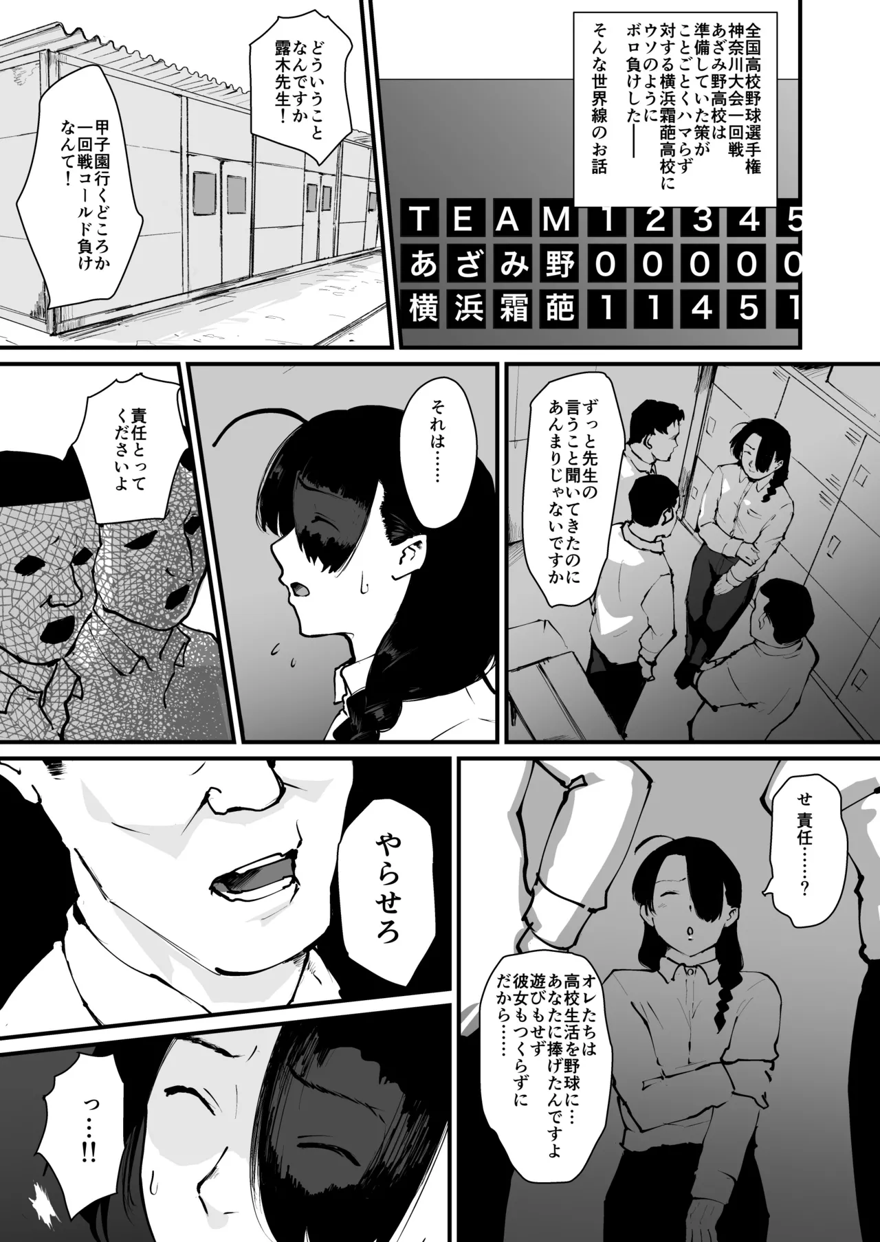 Gomennasai Teppei-san. page 4 full