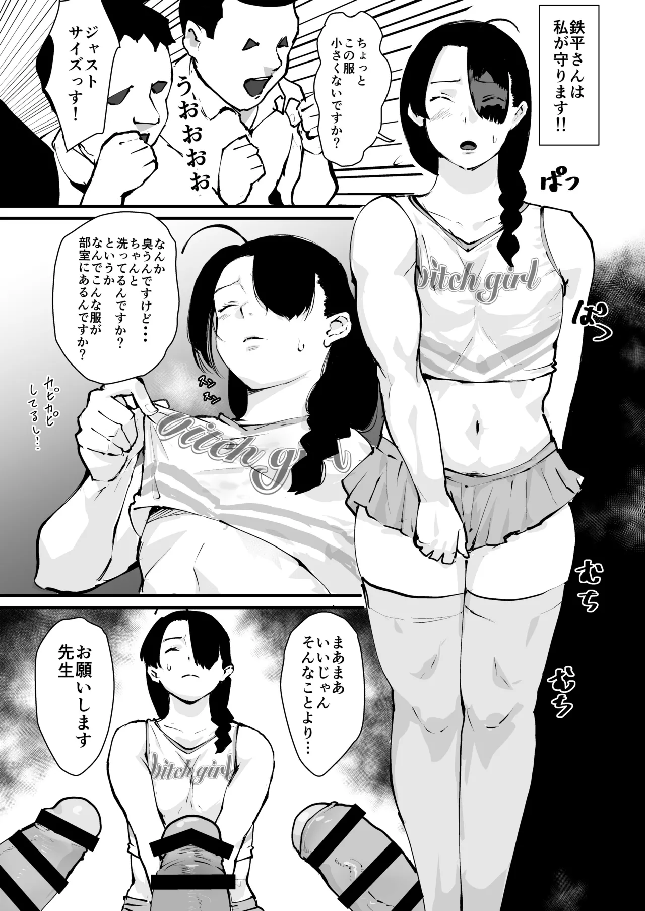 Gomennasai Teppei-san. page 6 full