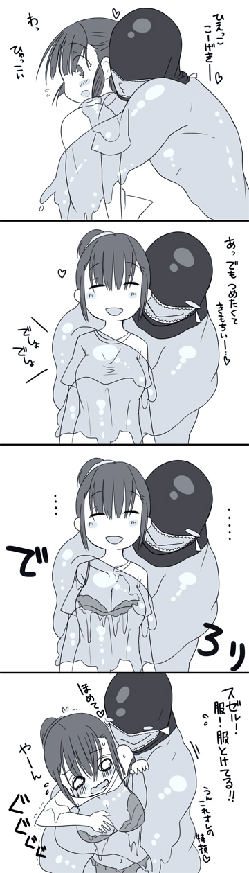 Nemu page 10 full