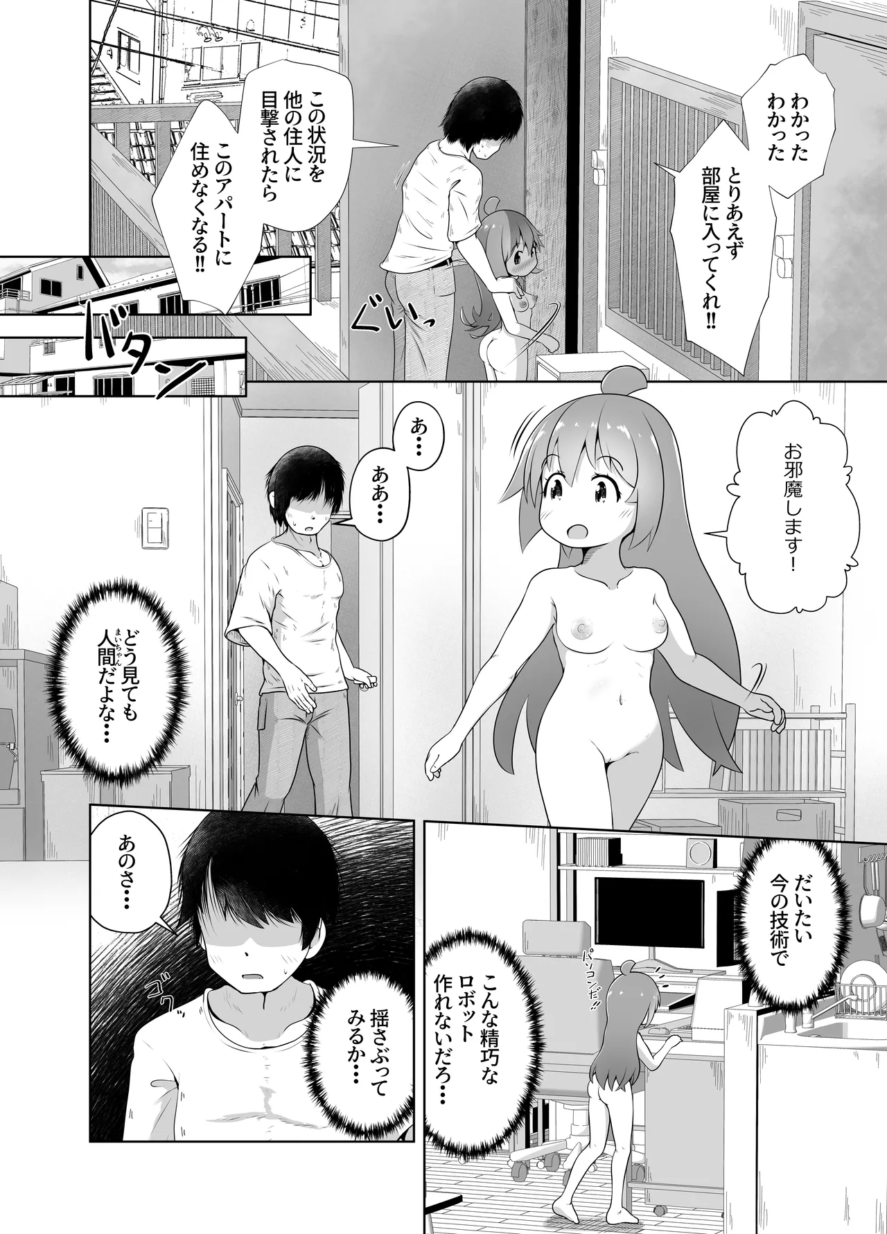 Oba-san no Jikka kara Seishori Ningyou ga Okurarete Kita kedo Ningyou janakute Juumai ga Haitteta Ohanashi page 5 full
