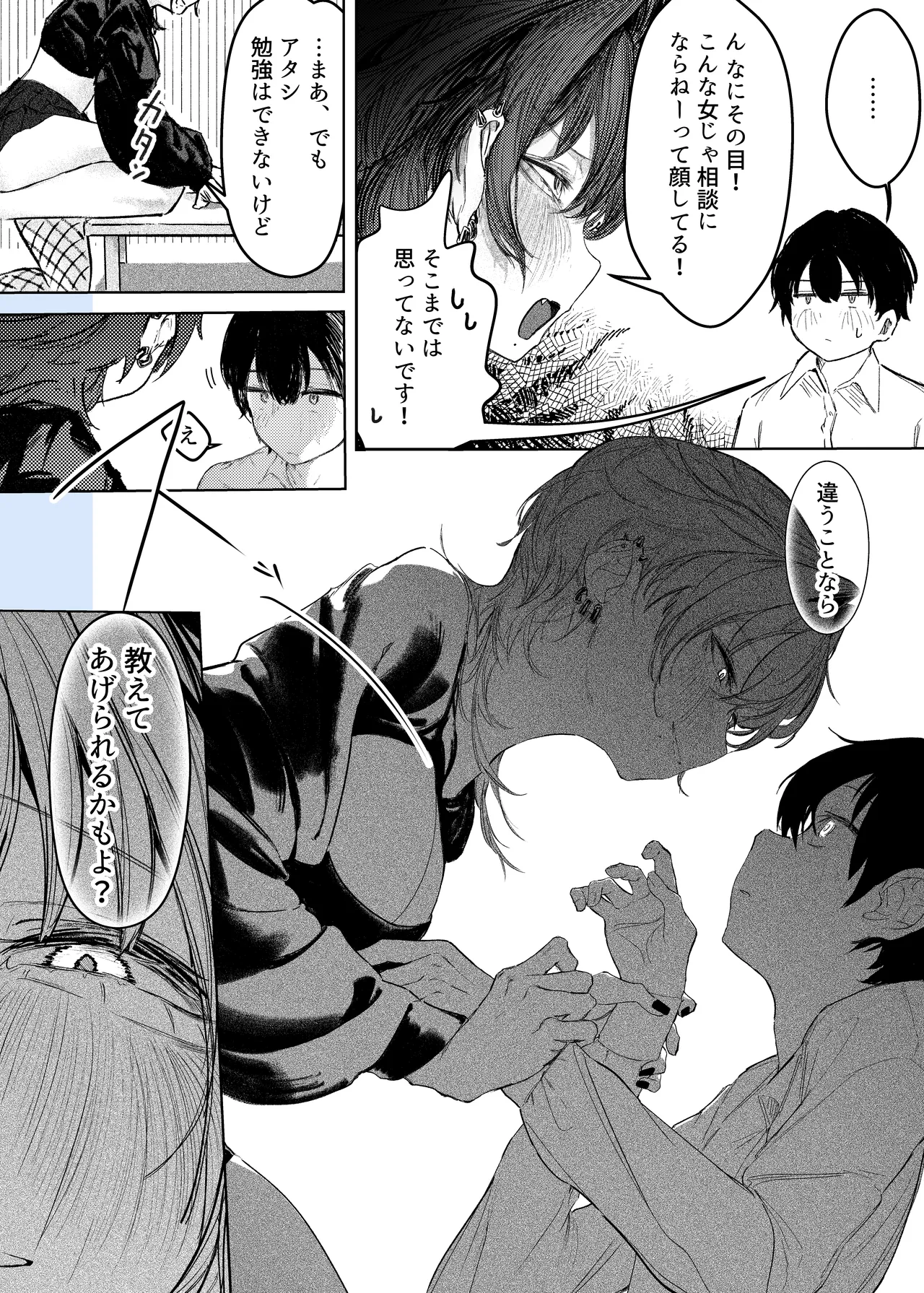 家出したらお姉さんに拾われる話 page 8 full