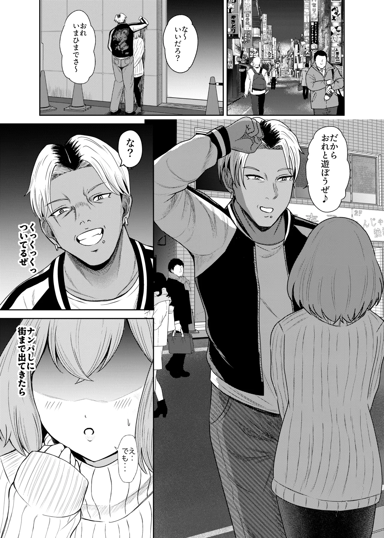 No way! I can't take any more... I'm turning into a girl! page 2 full