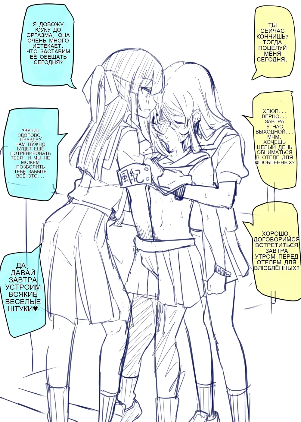 Doukyuusei to Shiranai Kankei page 5 full
