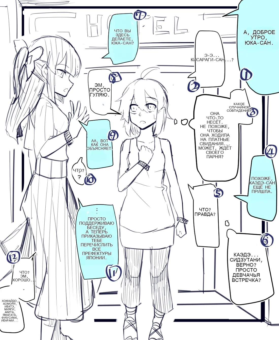 Doukyuusei to Shiranai Kankei page 7 full