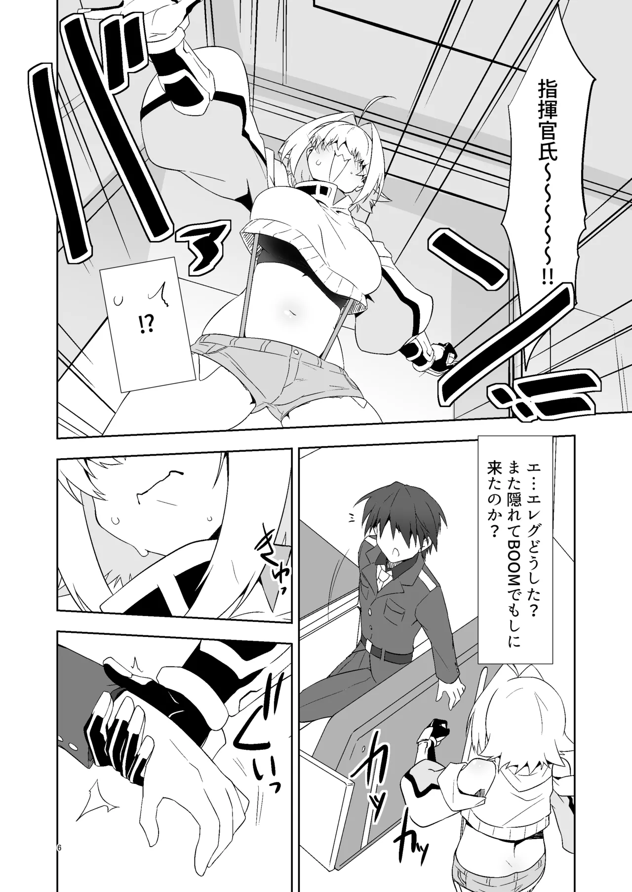 Shikikanshi! Onegai desu zo! page 5 full