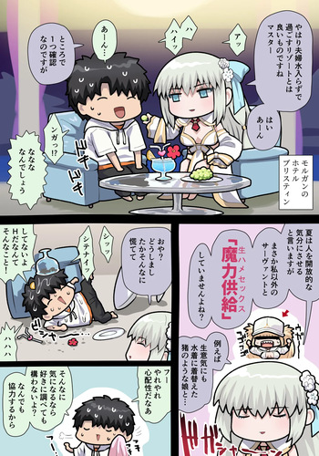 水妃モルガン cover