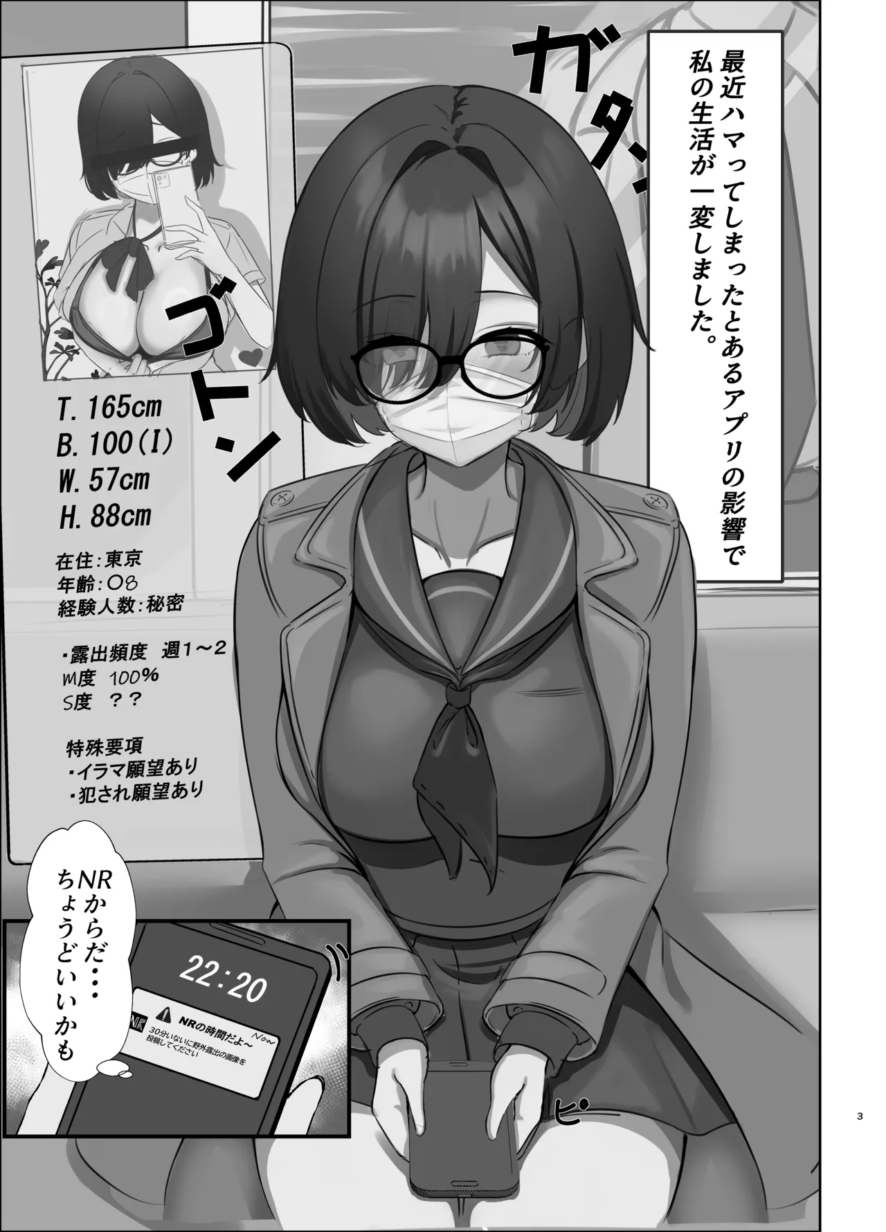 Mitsukaritai Kanojo page 2 full