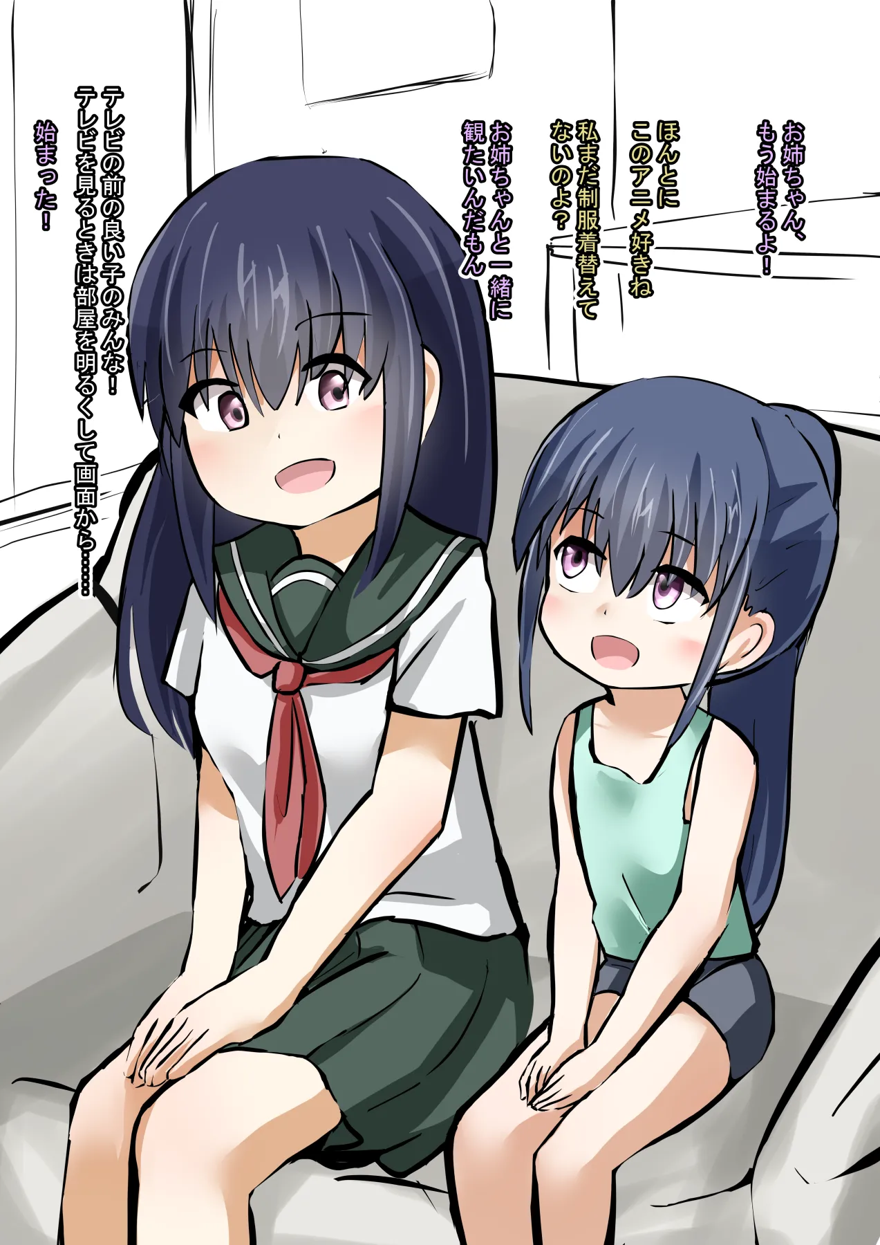 Futanari-ka Pandemic page 1 full