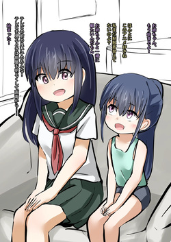 Futanari-ka Pandemic