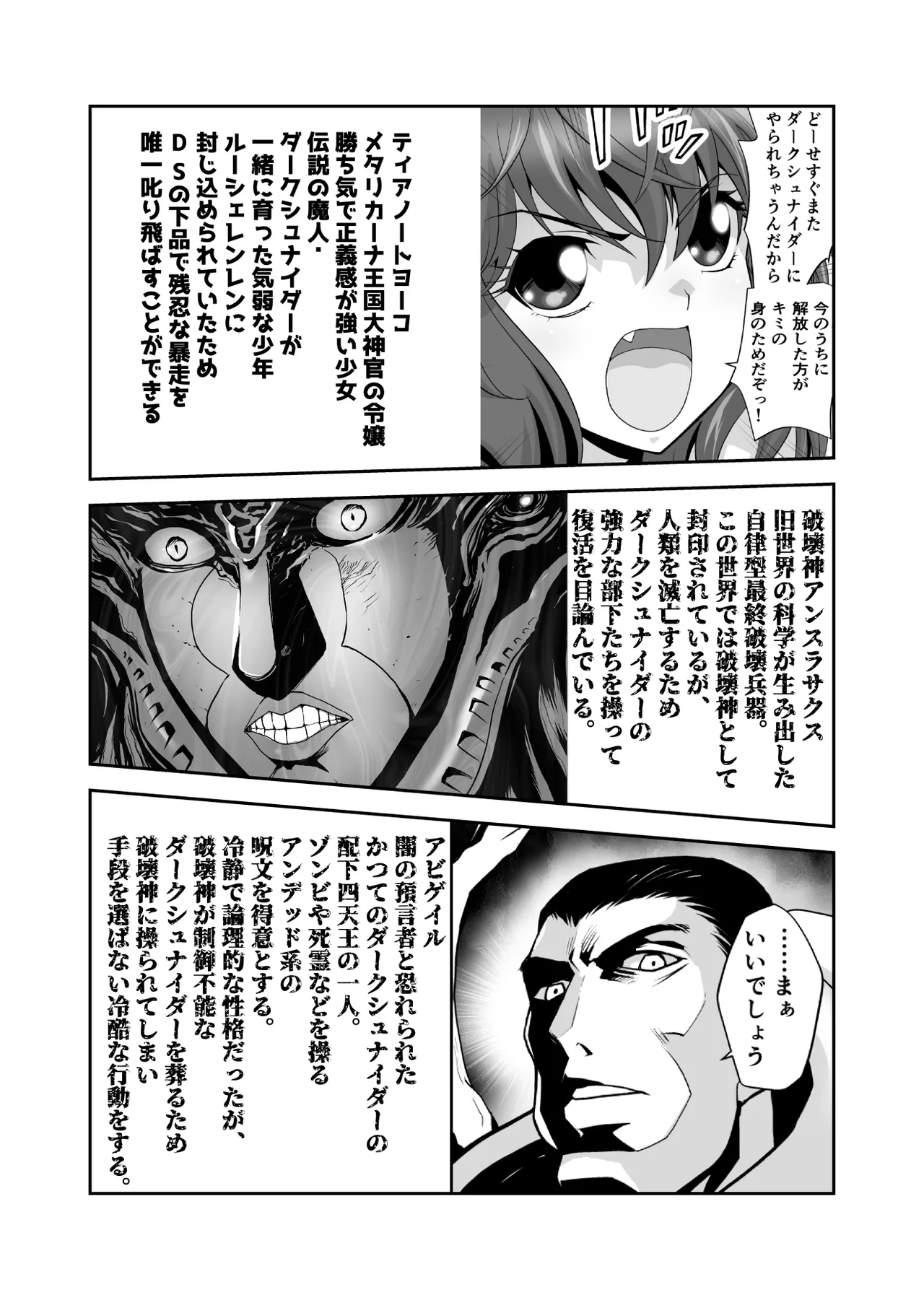 スライムリプレイ page 2 full