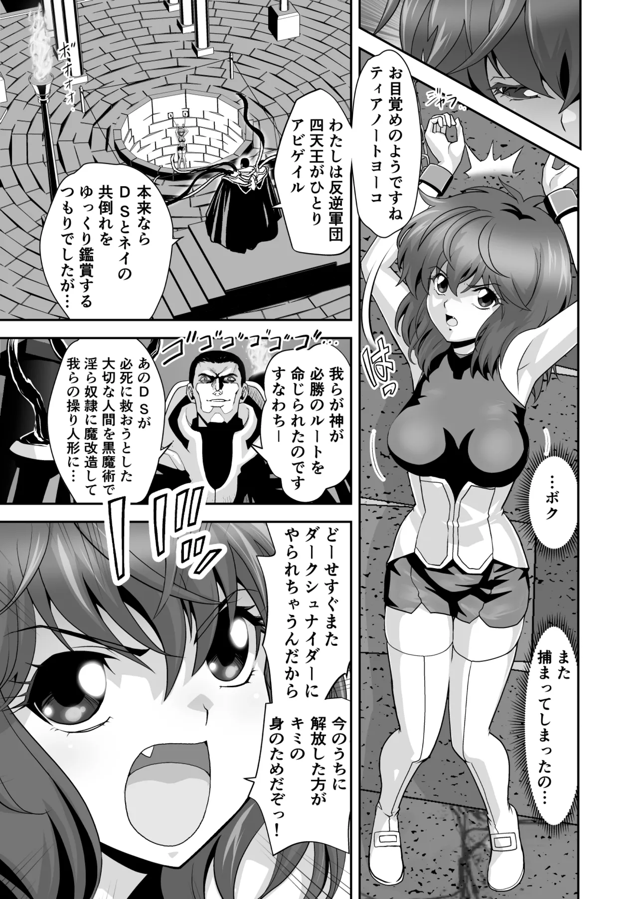 スライムリプレイ page 3 full