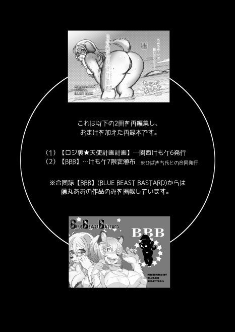 Logic Behind the Scenes ☆ Angel Project page 2 full