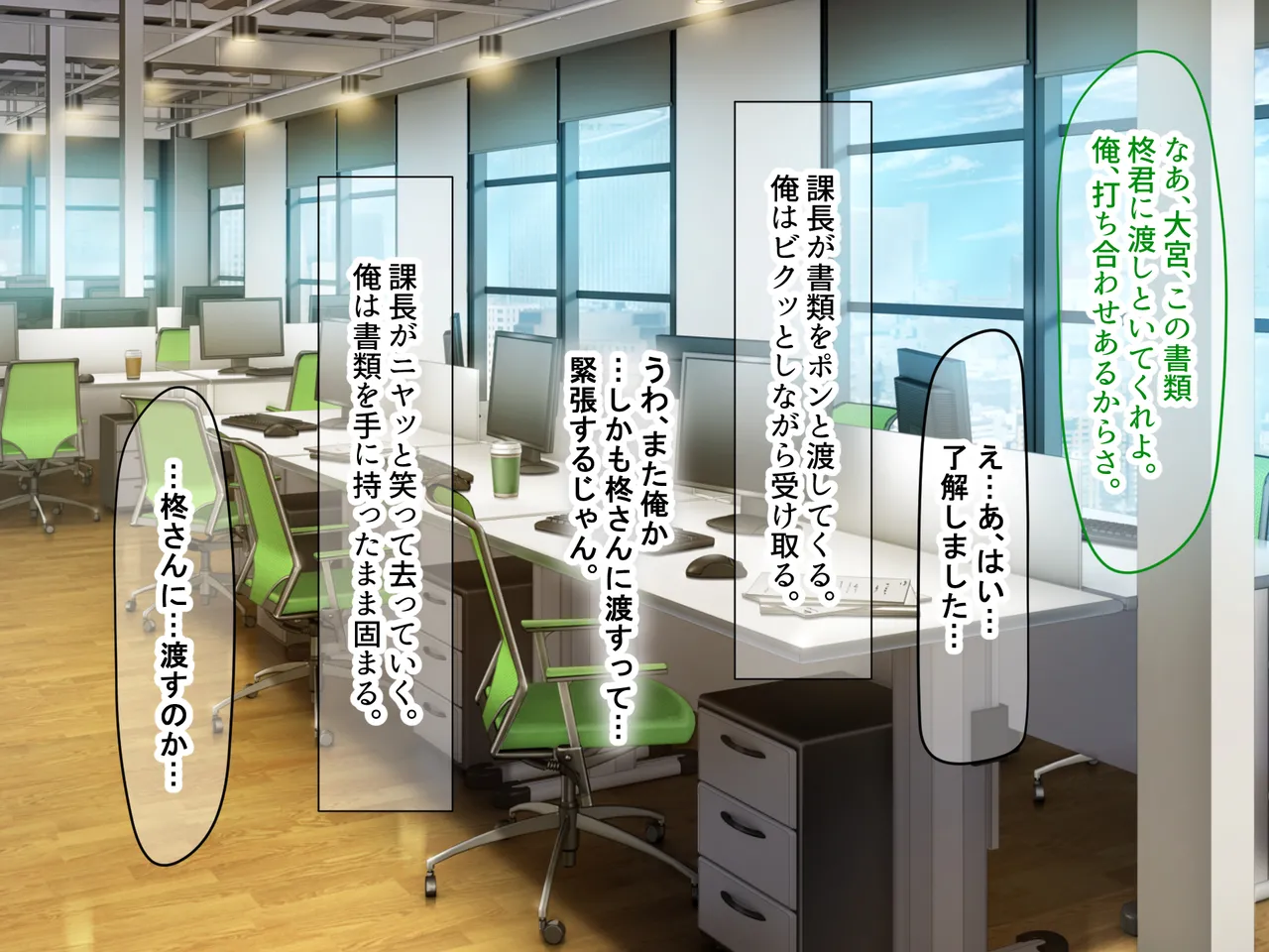 無愛想で人付き合いが苦手な先輩社員柊さん page 10 full