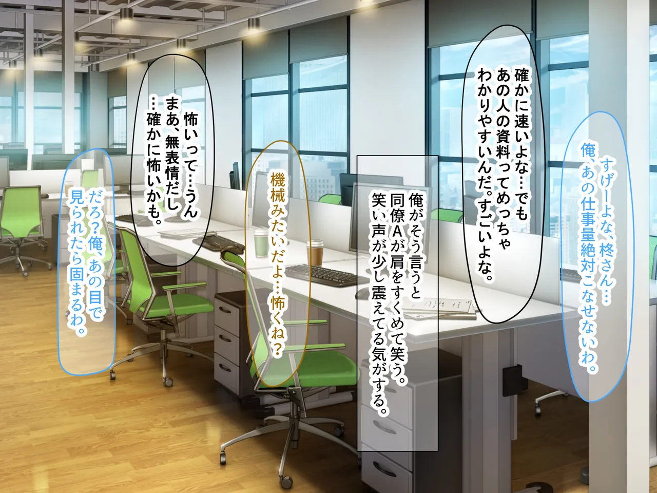 無愛想で人付き合いが苦手な先輩社員柊さん page 4 full