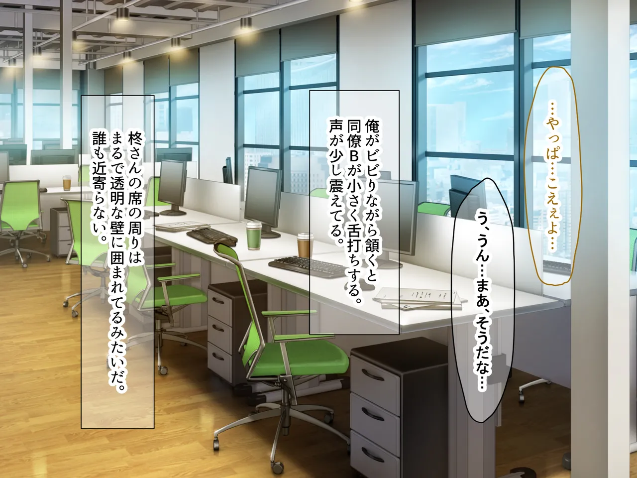 無愛想で人付き合いが苦手な先輩社員柊さん page 7 full