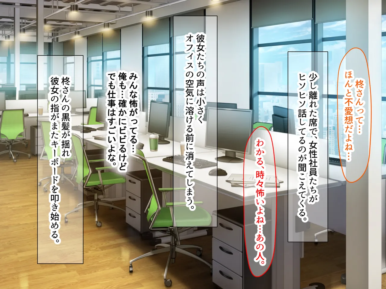 無愛想で人付き合いが苦手な先輩社員柊さん page 8 full