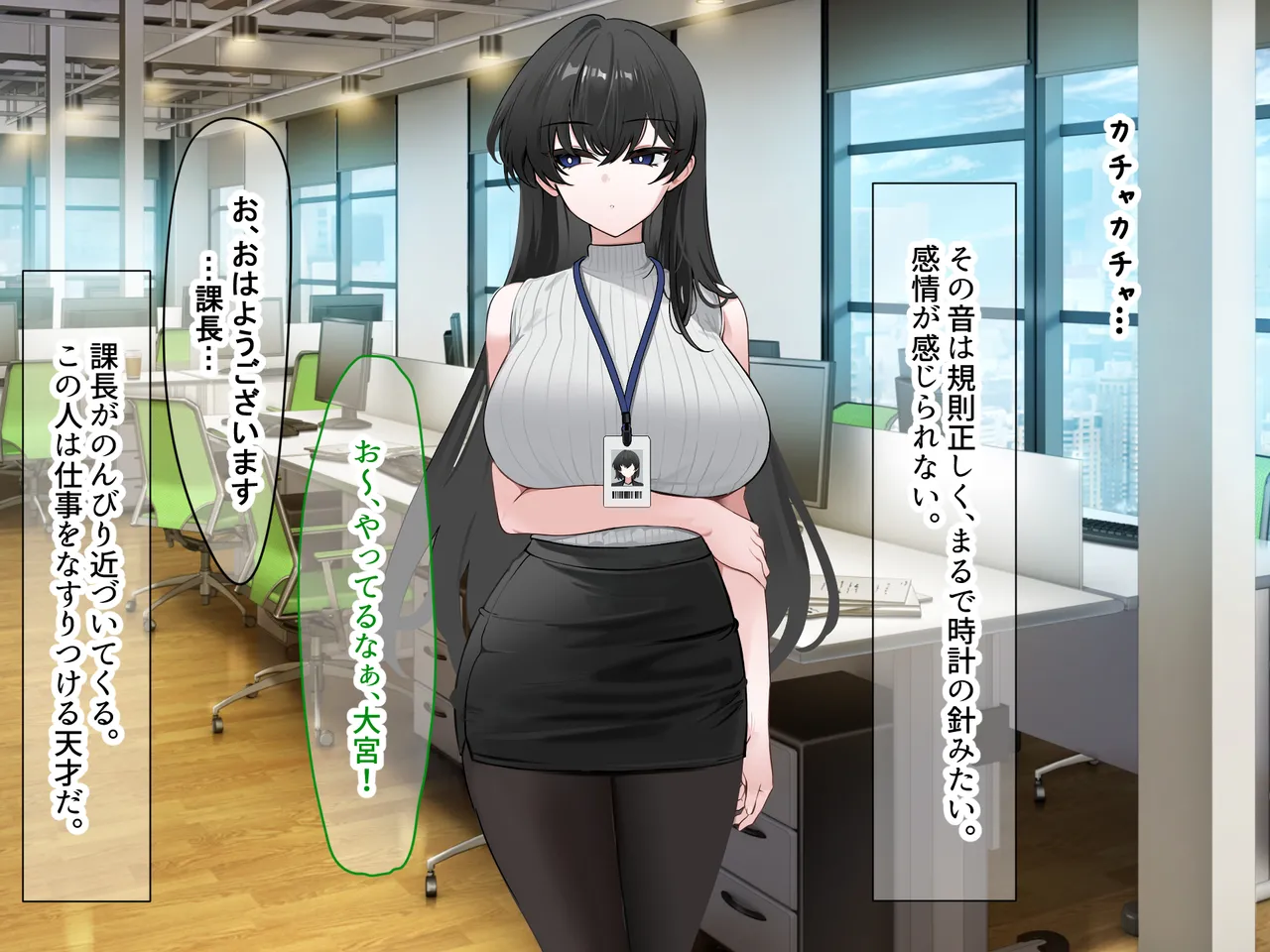 無愛想で人付き合いが苦手な先輩社員柊さん page 9 full