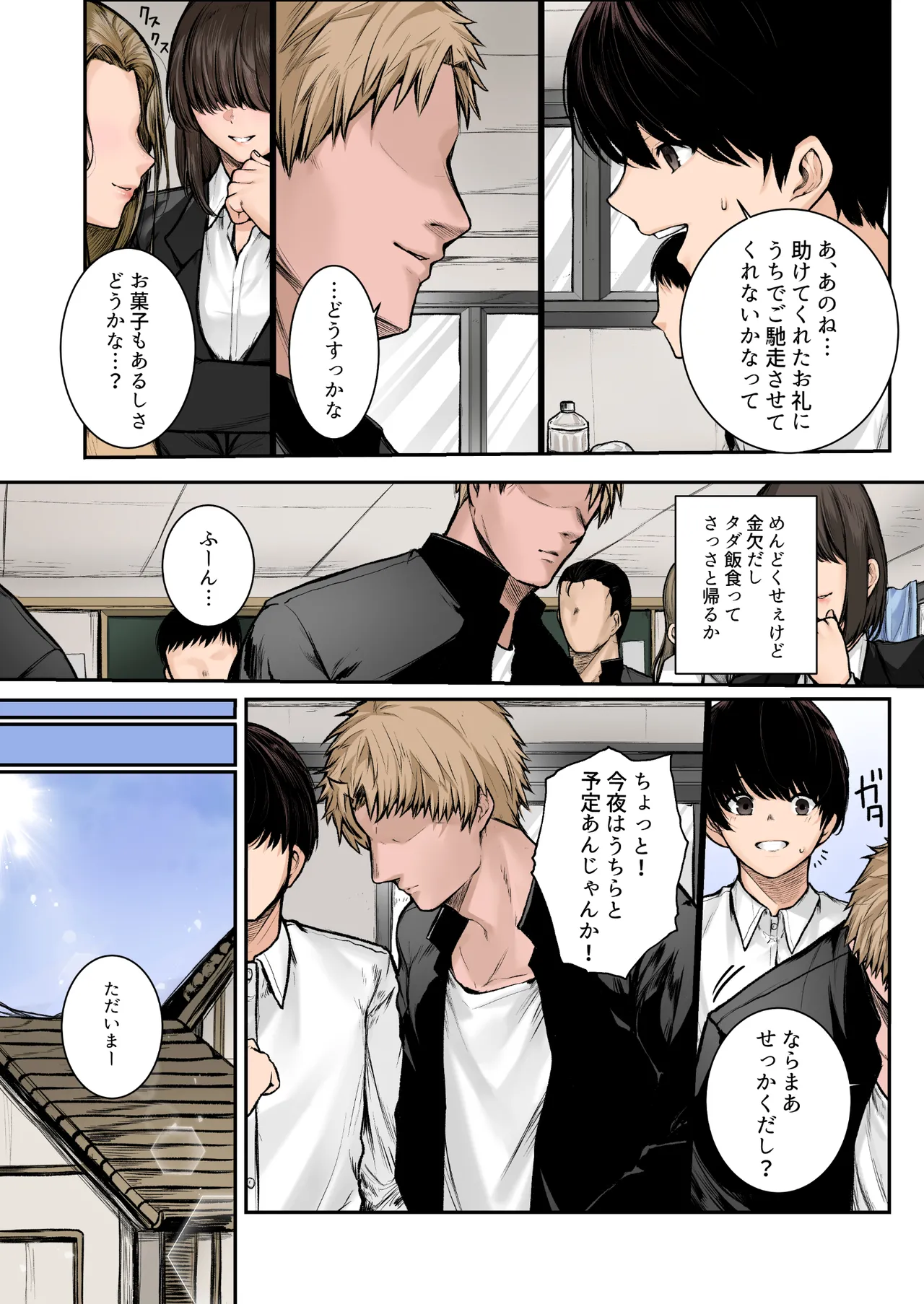 InCha-kun no Hahaoya wa Ore Senyou Onaho Full Color page 4 full