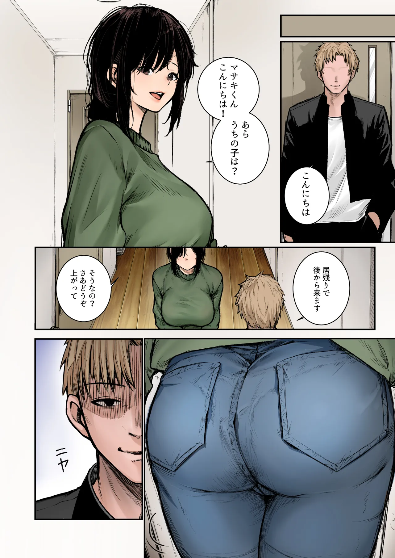 InCha-kun no Hahaoya wa Ore Senyou Onaho Full Color page 8 full