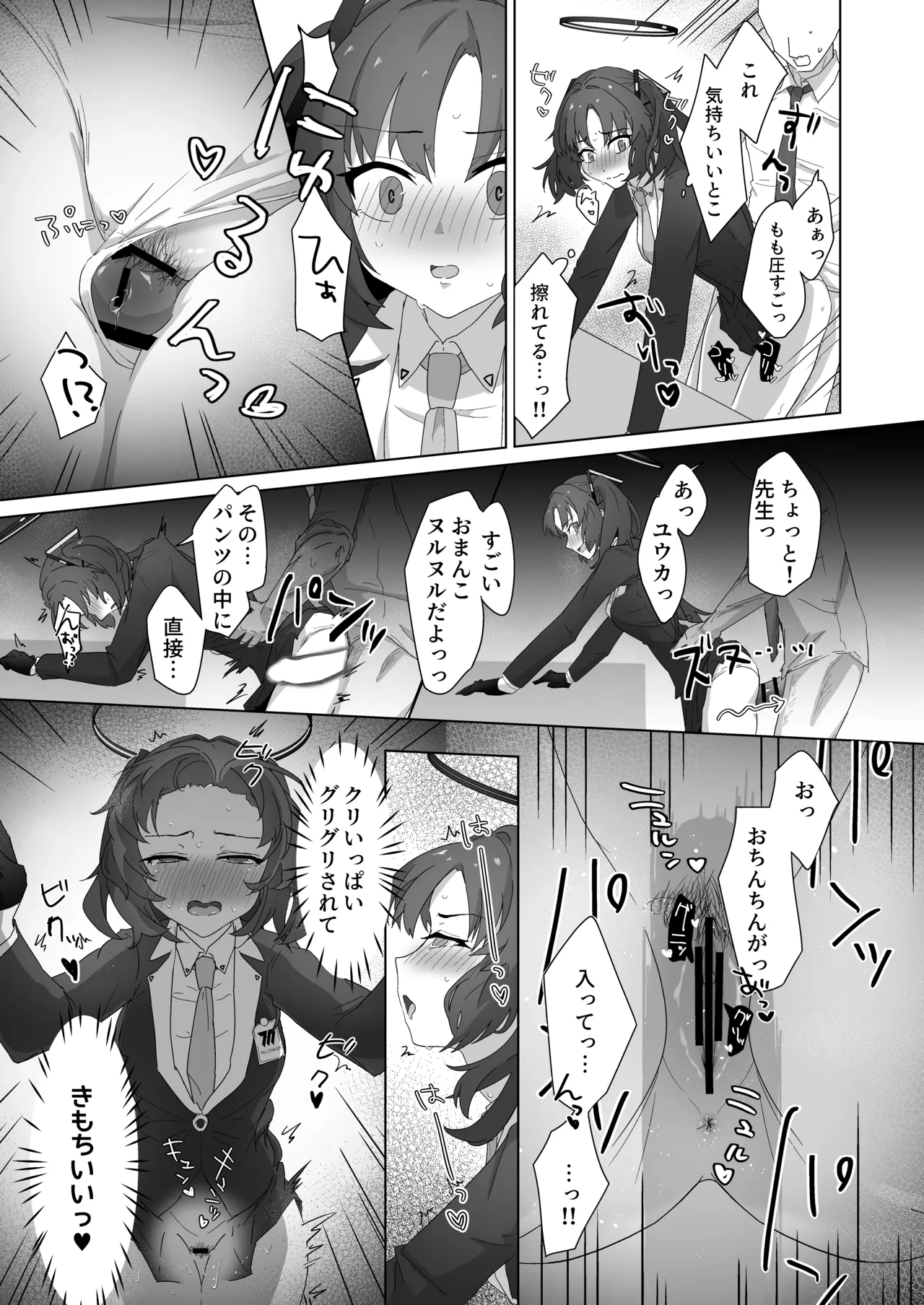 Yuuka to Kekkon suru shika nee! page 8 full