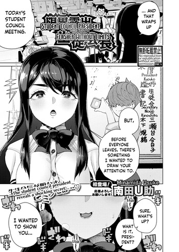 Genkai Roshutsu Seitokaichou | Student Council President: Flasher Without Limits cover