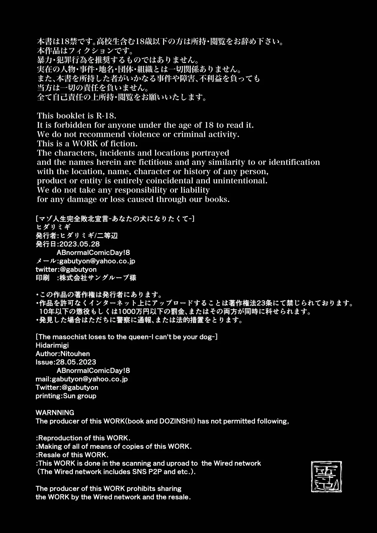 Maso Jinsei Kanzen Haiboku Sengen -Anata no Inu ni Naritakute- page 2 full