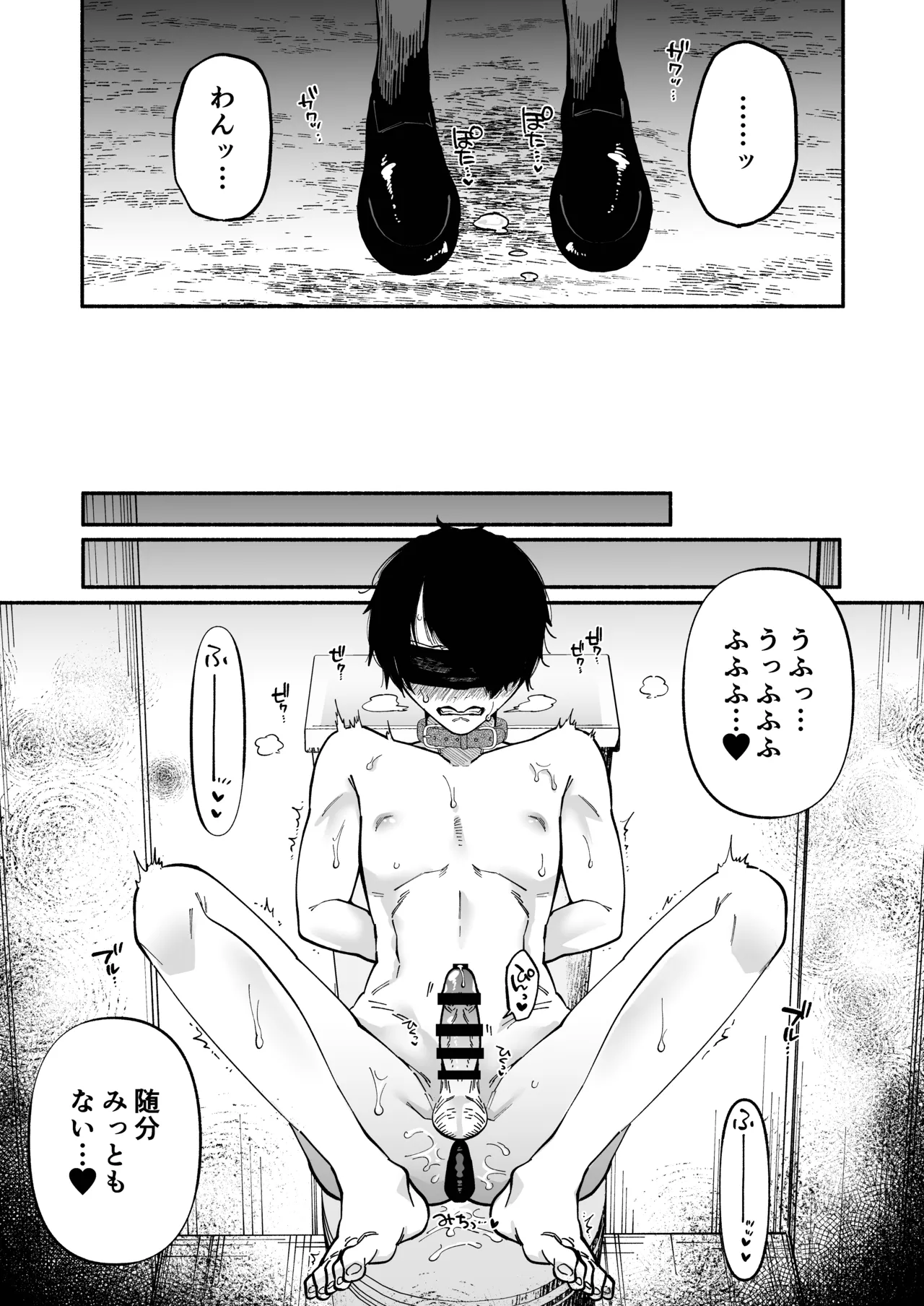 Maso Jinsei Kanzen Haiboku Sengen -Anata no Inu ni Naritakute- page 8 full