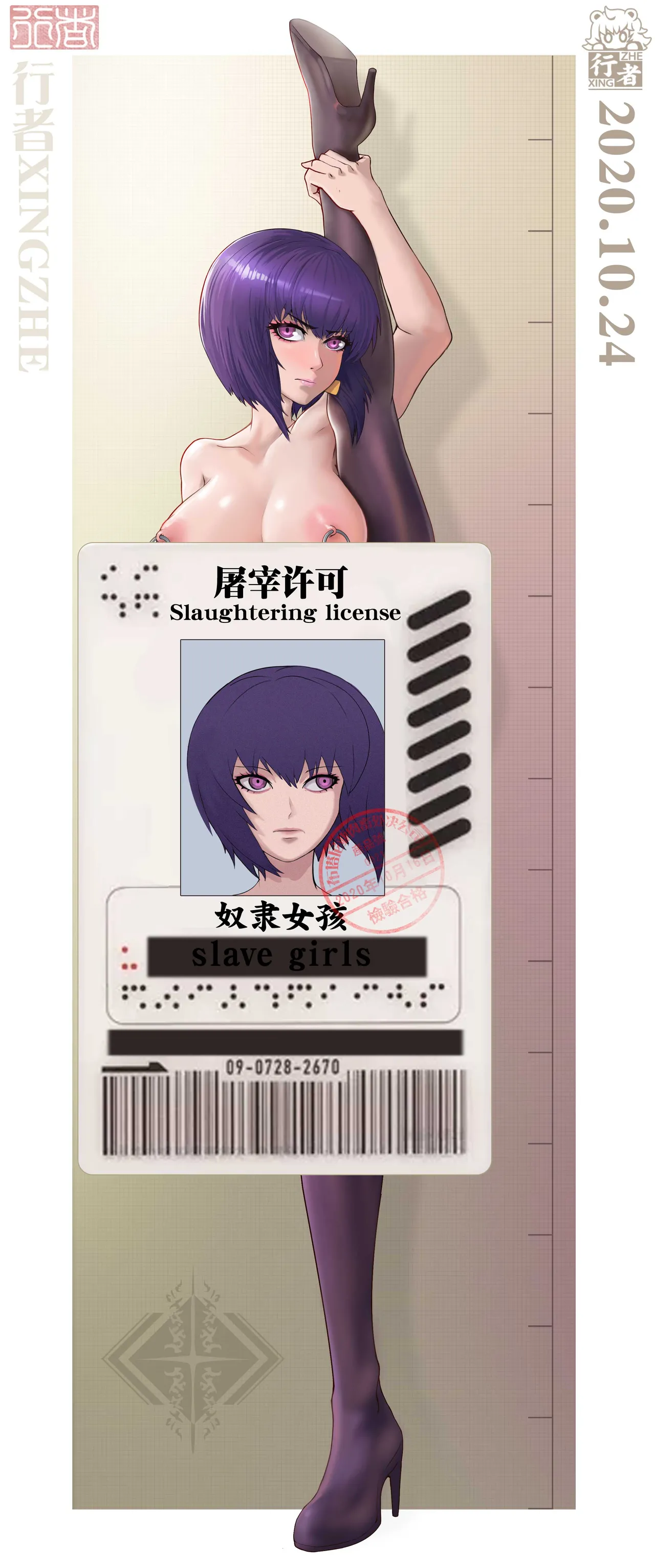 collections for recently, 統合本 page 1 full