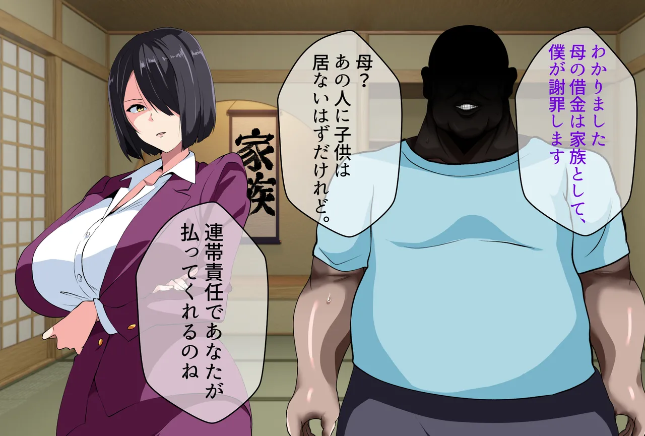 Yamikin VS Cult hanshasaiminhaibuku - soshitte mamani naru page 10 full