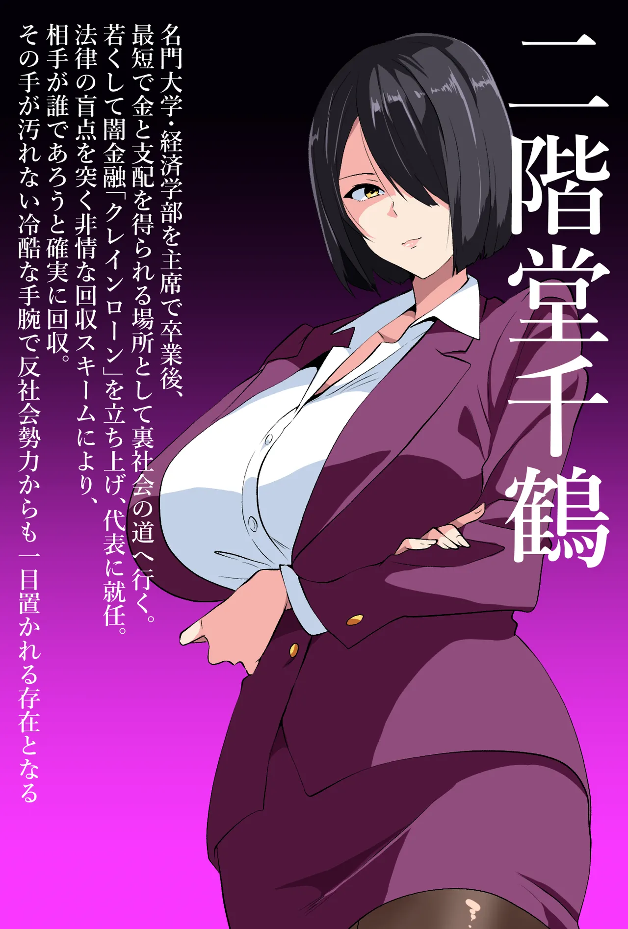 Yamikin VS Cult hanshasaiminhaibuku - soshitte mamani naru page 2 full