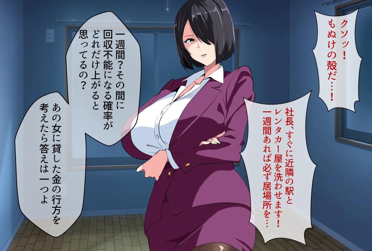 Yamikin VS Cult hanshasaiminhaibuku - soshitte mamani naru page 5 full