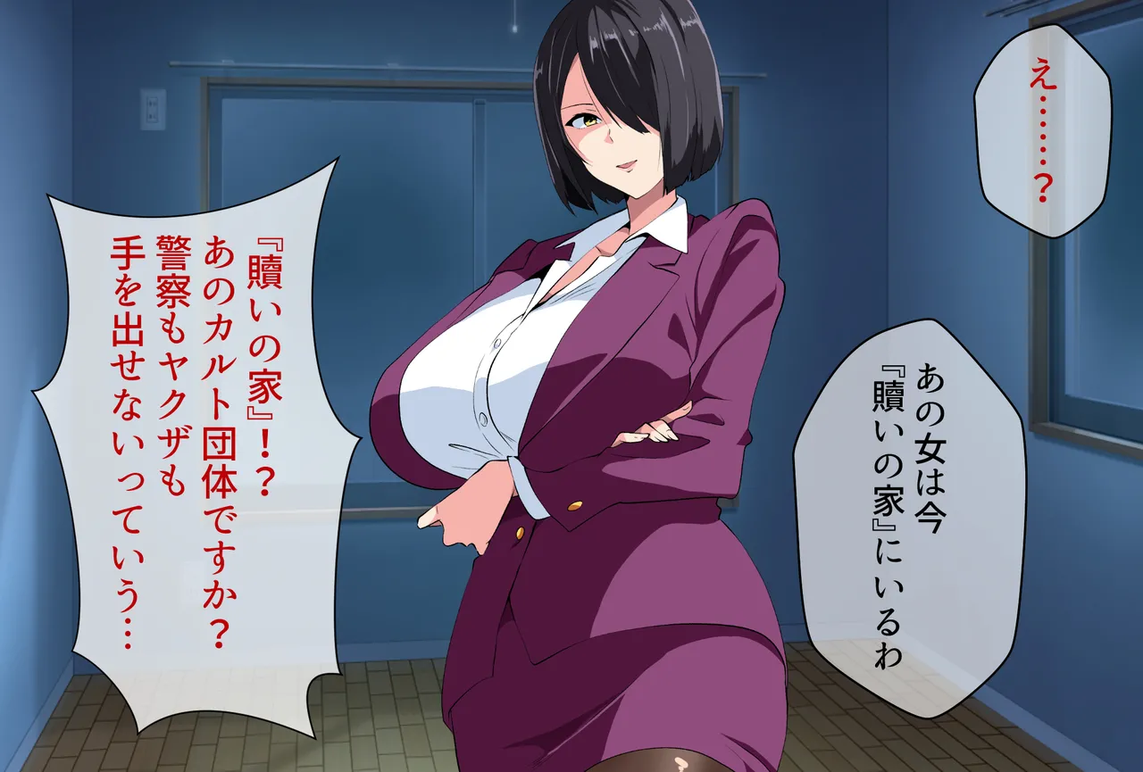 Yamikin VS Cult hanshasaiminhaibuku - soshitte mamani naru page 6 full