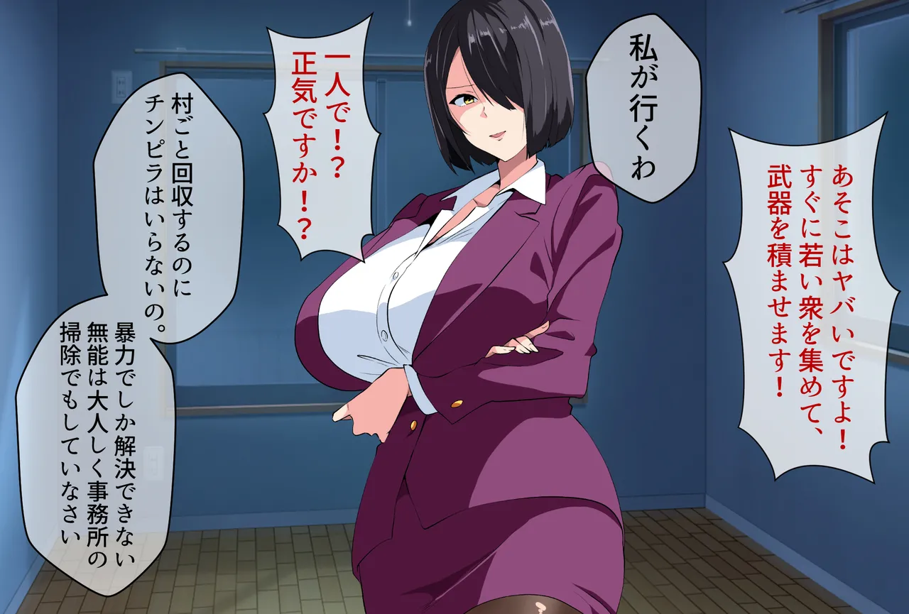 Yamikin VS Cult hanshasaiminhaibuku - soshitte mamani naru page 7 full