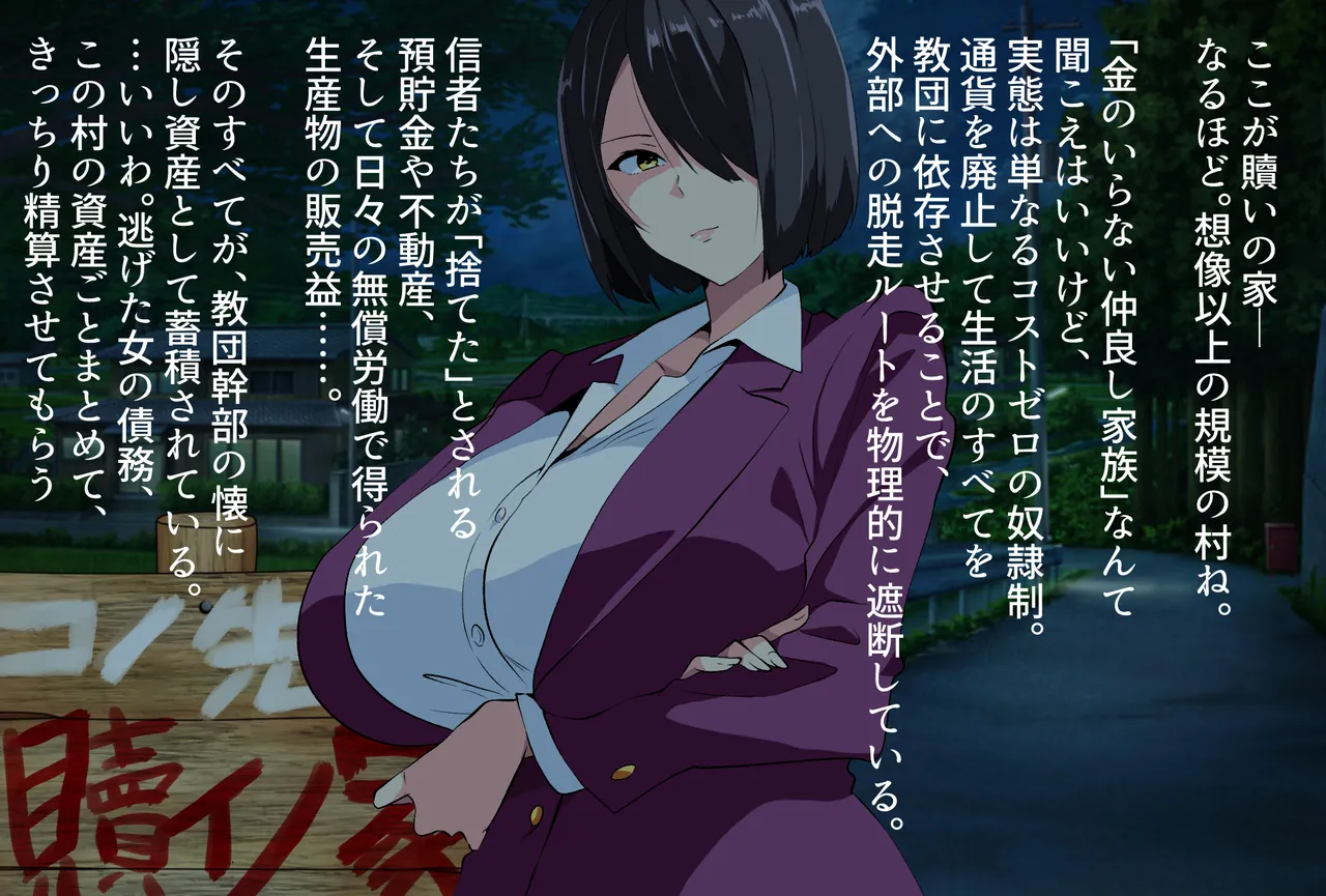 Yamikin VS Cult hanshasaiminhaibuku - soshitte mamani naru page 8 full