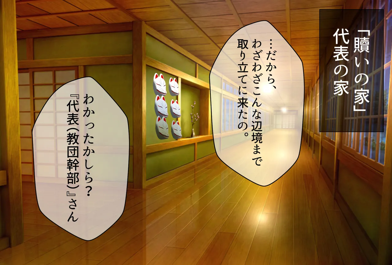 Yamikin VS Cult hanshasaiminhaibuku - soshitte mamani naru page 9 full