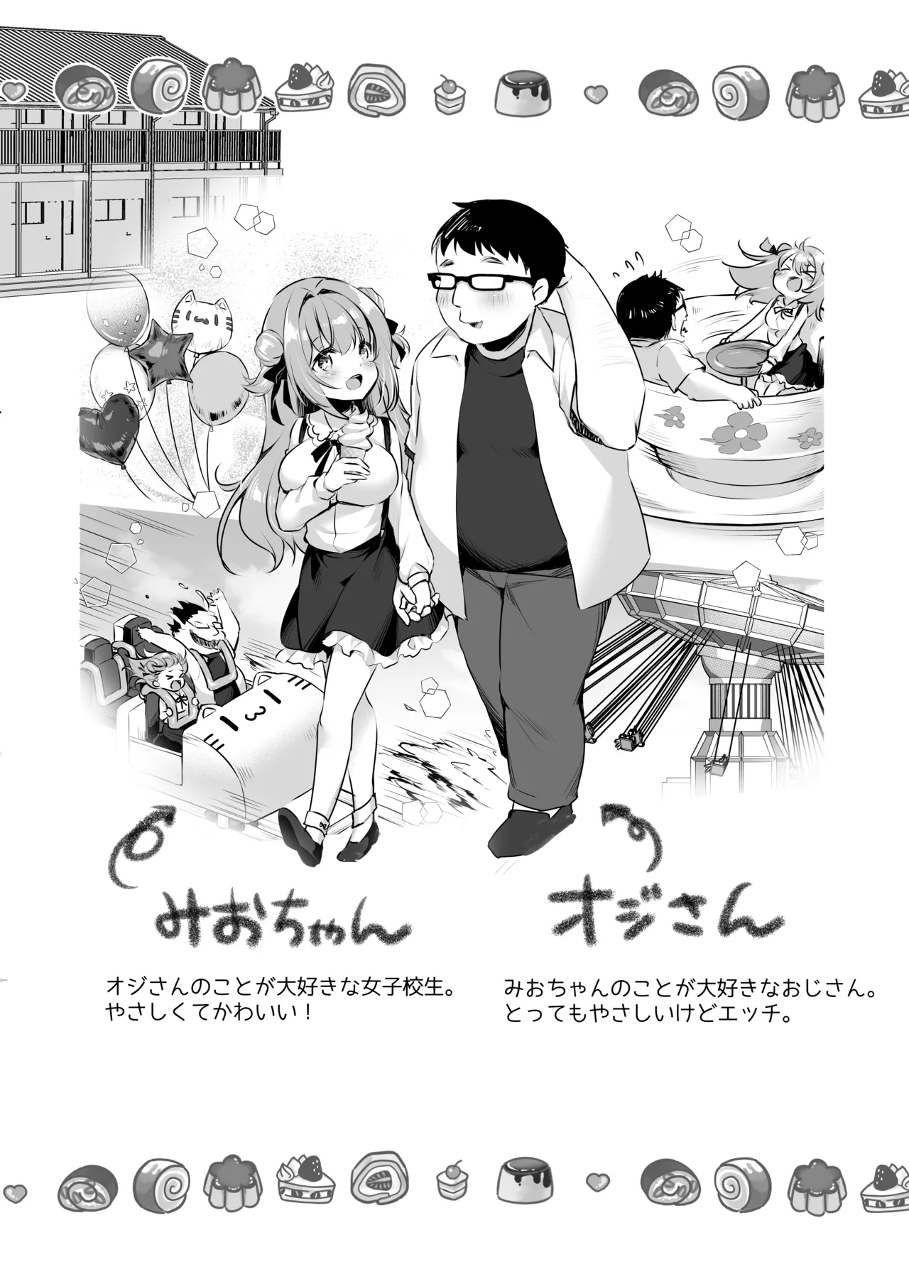 Ojisan no Risou no Kanojo 3 Ojisan to Obenkyou page 4 full