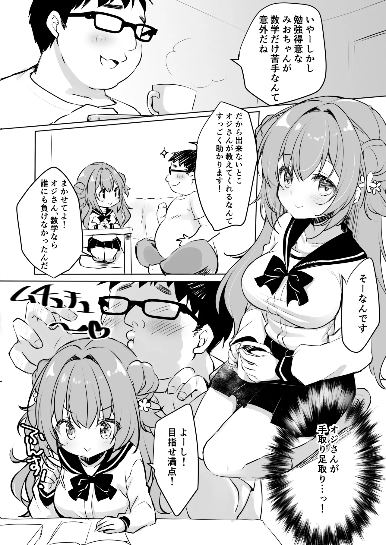 Ojisan no Risou no Kanojo 3 Ojisan to Obenkyou page 6 full