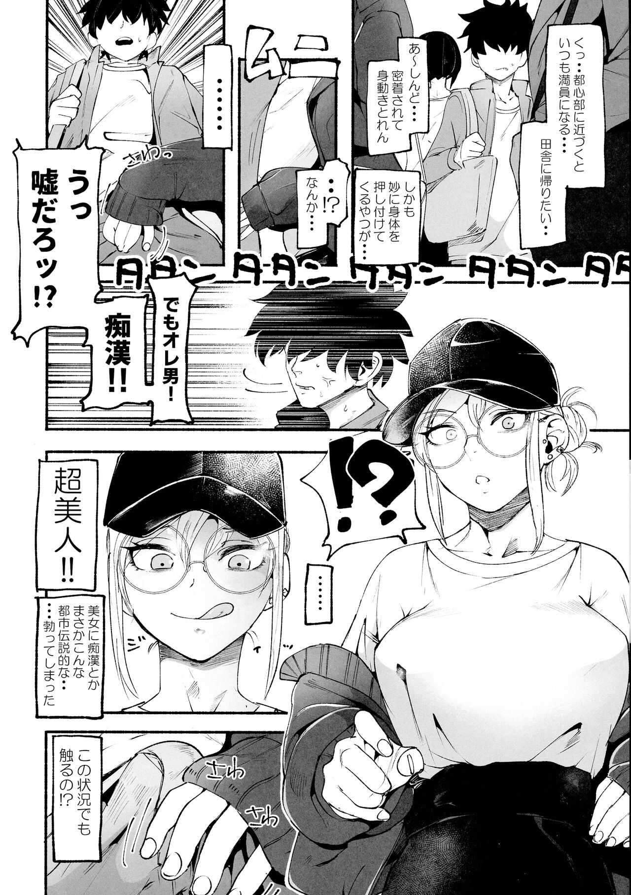 Shemale &amp; Mesu Danshi Goudou-shi SHEMALE C‘ s HAVEN Shemale's Reverse Pick-up page 1 full