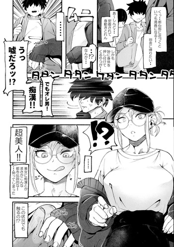 Shemale &amp; Mesu Danshi Goudou-shi SHEMALE C‘ s HAVEN Shemale's Reverse Pick-up cover