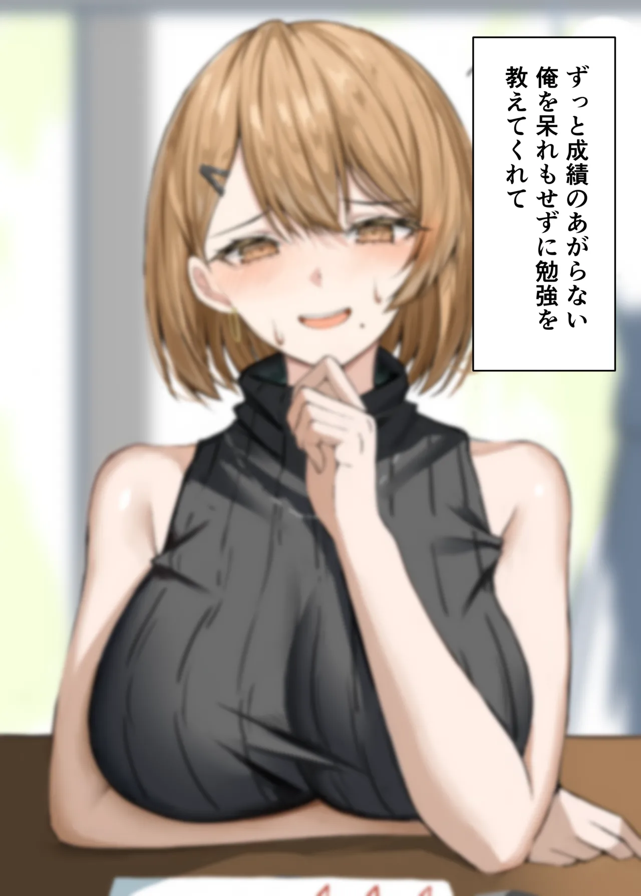 Kateikyoushi no Sensei ga Netorareru Hanashi 2 page 5 full