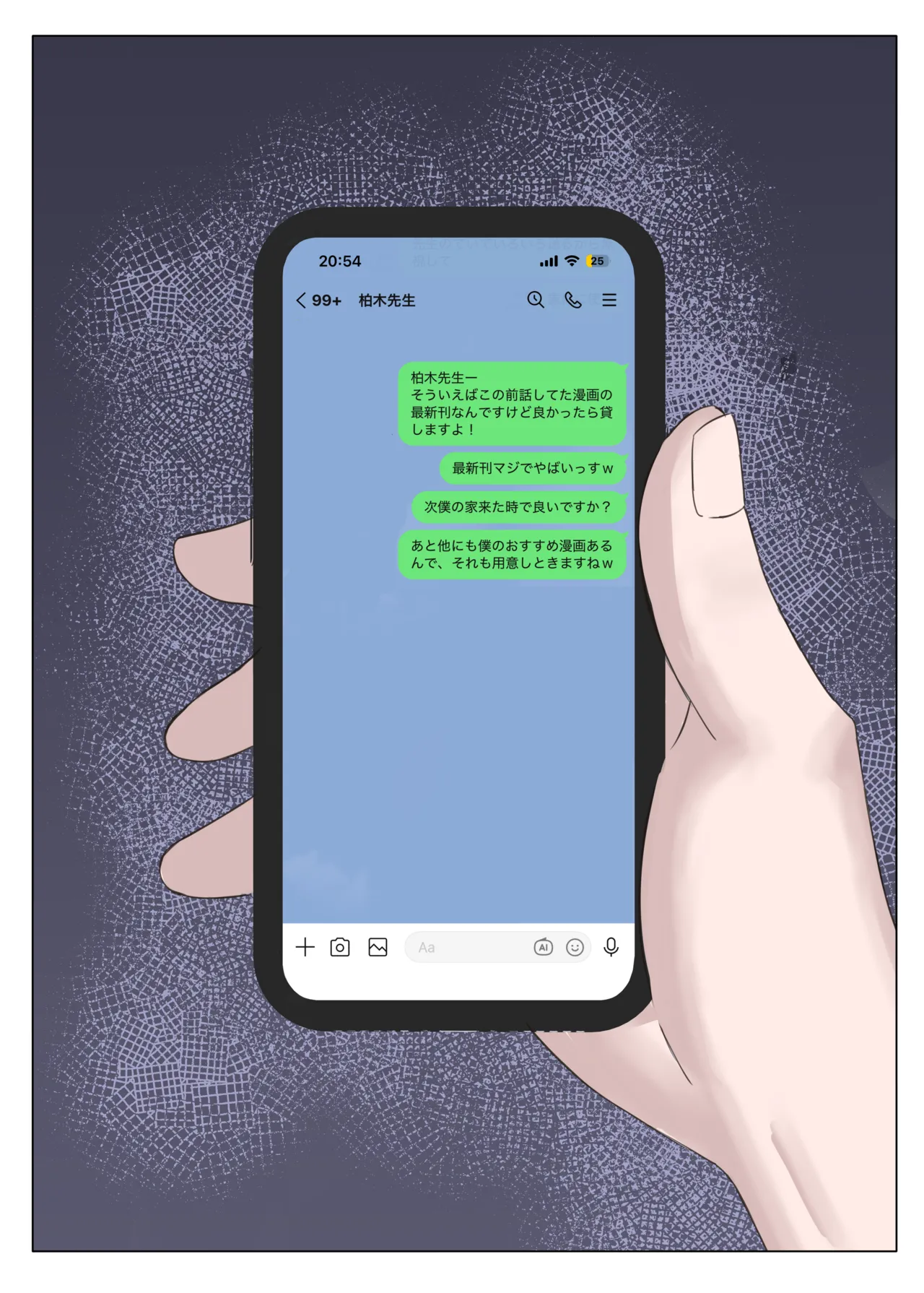 Kateikyoushi no Sensei ga Netorareru Hanashi 2 page 8 full