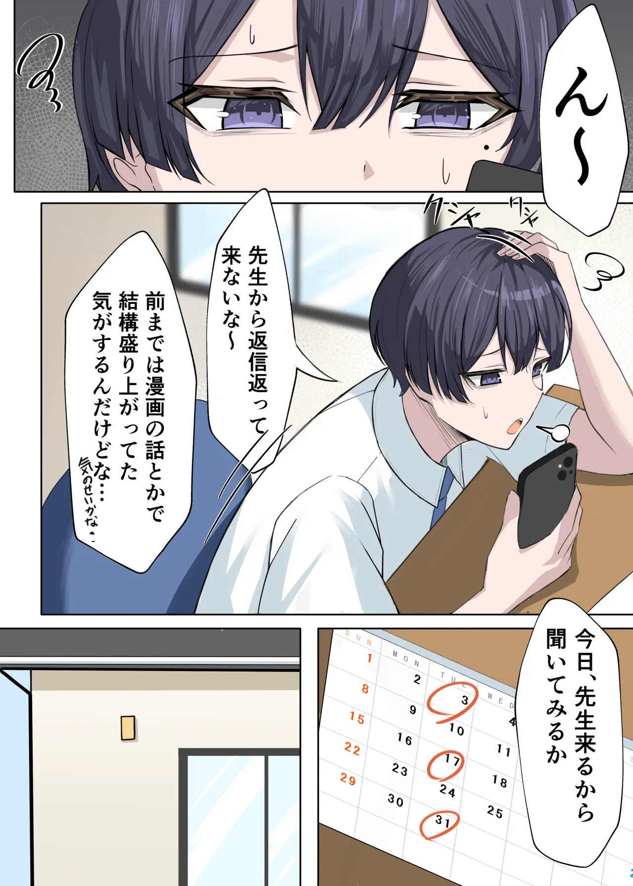 Kateikyoushi no Sensei ga Netorareru Hanashi 2 page 9 full