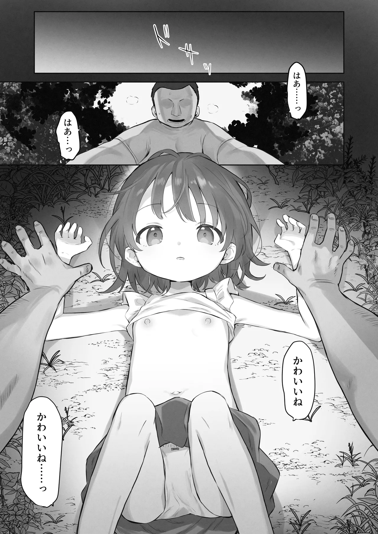 えっちなことは嫌いなはずなのに page 2 full