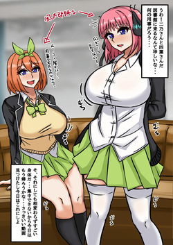 いちゃいちゃ？にのよつ