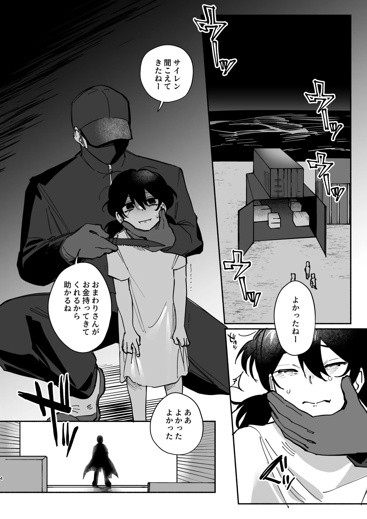 Zettai Shiawase ni Shimasu, Senpai！ page 3 full